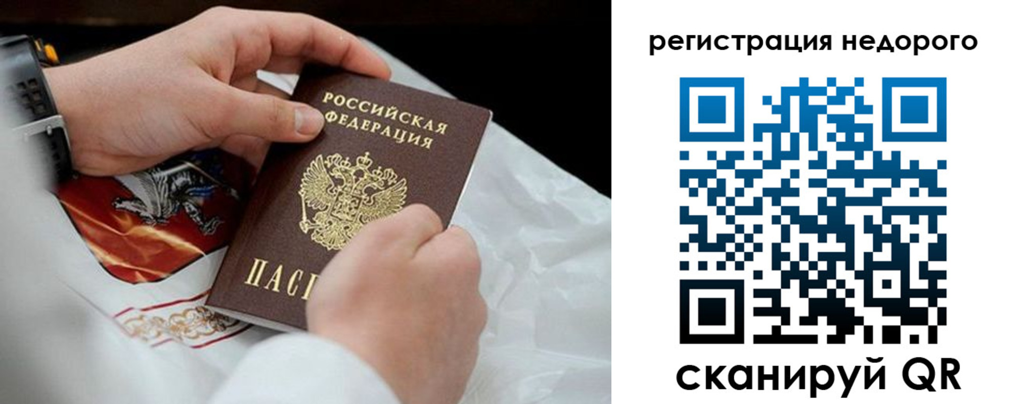временная регистрация для школы в Тамбовской области