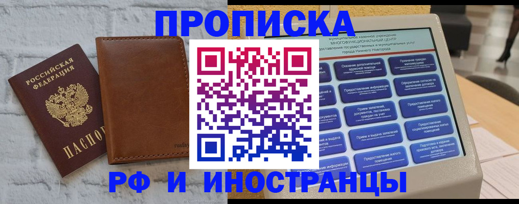 временная регистрация недорого в Тамбовской области