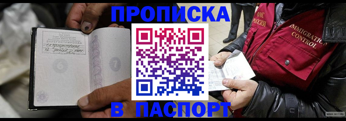 временная регистрация в Тамбовской области