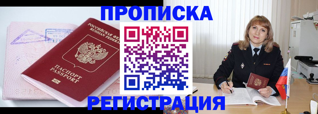 временная регистрация для школы в Тамбовской области