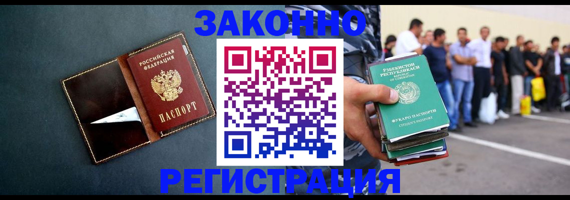 прописка законно в Тамбовской области