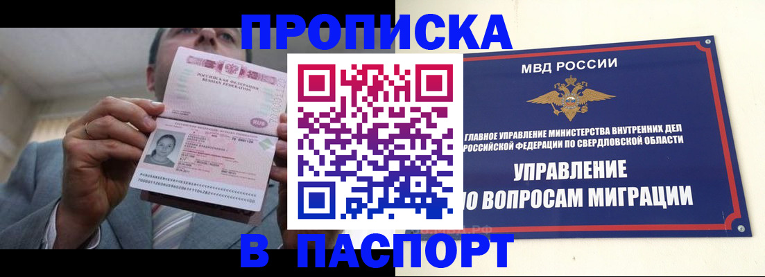 временная регистрация для школы в Тамбовской области