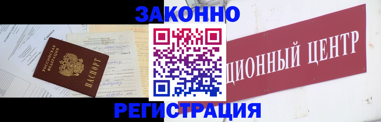 временная регистрация адрес в Тамбовской области