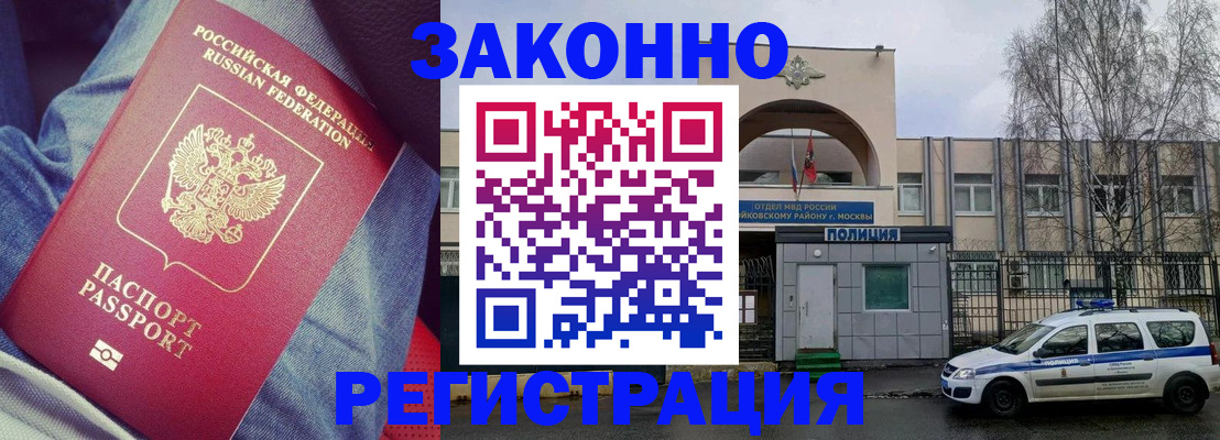 временная регистрация собственник в Тамбовской области