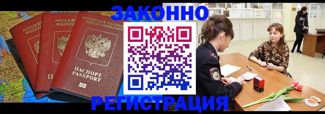 временная регистрация в Тамбовской области