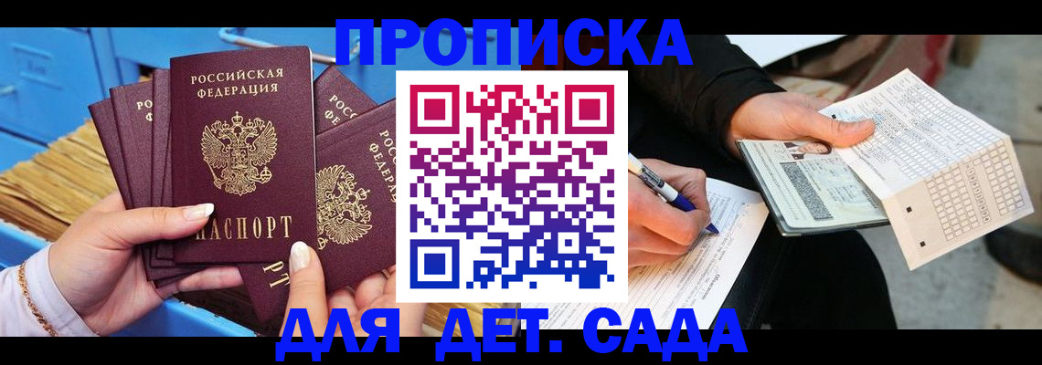 временная регистрация надежно в Тамбовской области